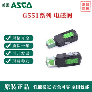 Asco Solenoid Valve Scg551a001ms 551 Series Air Type Two Way Aluminum Castings <b>Room</b> Temperature - Product Image 5