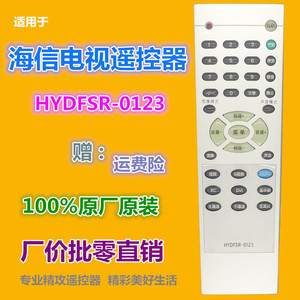 Télécommande à perles de cristal HYDFSR-0123 pour téléviseur Hisense, code fixe, argent - Product Image 2