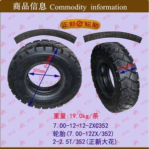 Neumáticos para Montacargas Cheng Shin Big Flower 7.00-12CY al por Mayor, Nuevos, Neumáticos Sólidos con Cámara Incluida, Repuestos para Montacargas 7.00-12CY - Product Image 1