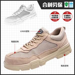 Chaussures de sécurité pour hommes, à bout en acier, basses, respirantes, anti-perforation, résistantes aux chocs, chaussures de travail d'été antidérapantes XHL 2186 - Product Image 5