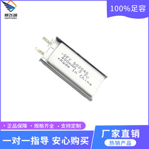 Batterie au lithium polymère Saifeiyang 602040 3.7V 400mAh pour drone, personnalisée - Product Image 3