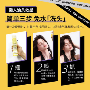 สเปรย์จัดแต่งทรงผม BABI Peng Peng Dry Hair Spray 150 มล. เพิ่มวอลลุ่ม ควบคุมความมัน ไม่ต้องล้างออก ใช้ได้ทั้งชายและหญิง - Product Image 5