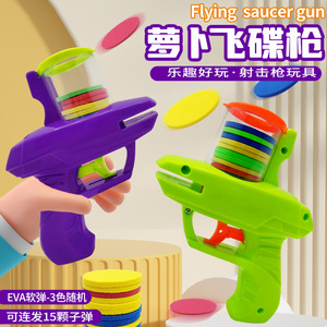 Pistola de juguete Flying Saucer con balas blandas de zanahoria, manual, para jugar al aire libre o en interiores, capacidad de 15 balas, pistola de tiro para niños - Product Image 1