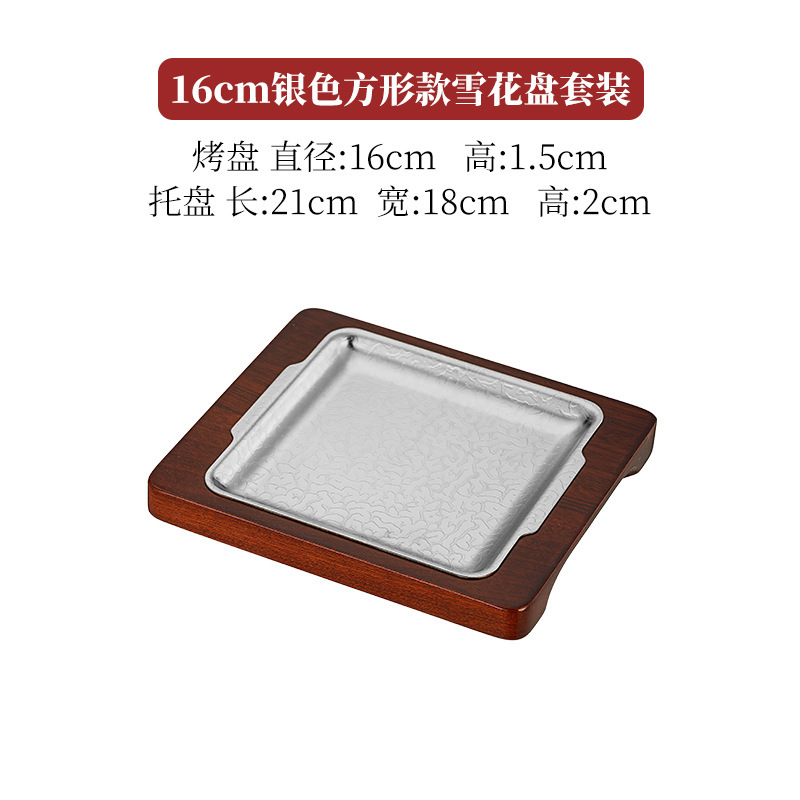 [Silver] Square 16-Piece Hammered Snowflake Plate Set