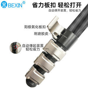 ขาตั้งกล้องคาร์บอนไฟเบอร์ Bexin แบบมืออาชีพ 5 ท่อน พร้อมระบบล็อคเร็ว พกพาสะดวก สำหรับกล้องดิจิตอล - Product Image 3