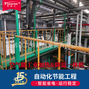 Unidad de Calefacción y Refrigeración Industrial con Bomba de Calor de Fuente de Aire Yijiairen, 380V R-410A, Metálica, Ahorro de Energía - Product Image 1
