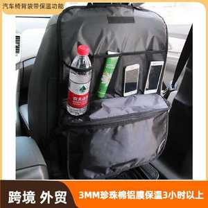 Bolsa de almacenamiento para el respaldo del asiento del coche, tamaño mediano, aislada, multifuncional, para uso en vehículos - Product Image 5