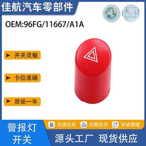 Interruptor de Luces de Emergencia Oliver 96FG/11667/A1A para Ford Fiesta EcoSport 2001-2008, Pieza de Repuesto de Plástico - Product Image 5