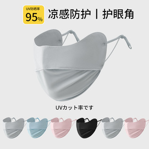 Masque de protection solaire pour femmes, UPF 50, respirant, protection UV, couvre-visage, pare-soleil d'été en soie glacée fine pour femmes - Product Image 2