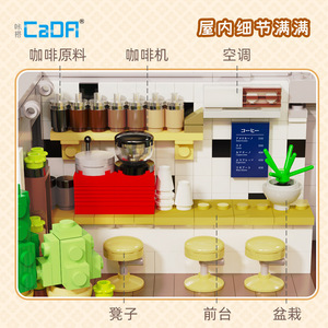 Set de Bloques de Construcción CaDA Estilo Café Japonés de Verano C66007, 40 Piezas, Juguete Educativo de Plástico para Edades de 8 a 13 Años - Product Image 3