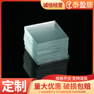Taiyingkang Cover Glass 20x20mm 100pcs <b>Microscope</b> Slides Made In China - Product Image 5