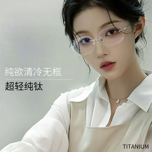 Montures de lunettes sans monture en titane pur pour hommes 8925-8300, protection ultralégère contre la lumière bleue, lunettes optiques - Product Image 4