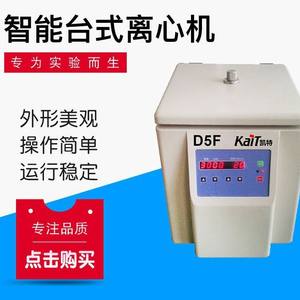 Centrífuga de Laboratorio de Sobremesa Pequeña TD5F para Aplicaciones de Petróleo, Farmacéuticas y Alimentarias - Product Image 4