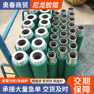 ลูกกลิ้งยางไนลอน Aochun Shore353 สำหรับเครื่องพิมพ์ลายนูนแบบถ่ายโอนความร้อน - Product Image 2