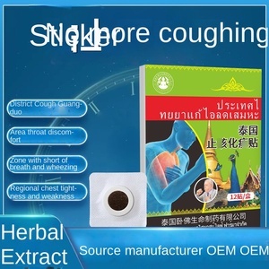 Thảo dược tự nhiên chống ho vá cho sức khỏe cơ thể sản phẩm cứu trợ từ ho với đờm biện pháp khắc phục nhà - Product Image 2