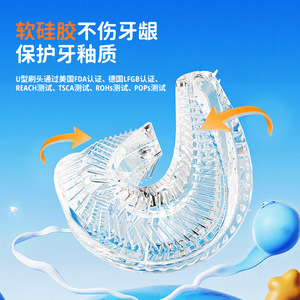 Brosse à dents électrique en forme de U pour enfants, étanche IPX7, rechargeable, avec poils doux, design de dessin animé - Product Image 2