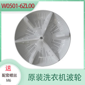 Impulsor para lavadora Panasonic XQB75 H711U XQB70 H710U, cuchilla en espiral, vórtice abierto, 37,5 cm de diámetro - Product Image 5