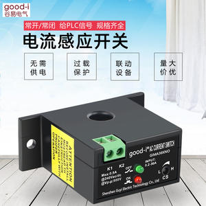 Relé Inductivo con Interruptor de Detección de Corriente, Señal PLC de Cierre por Exceso de Límite para Dispositivo de Enlace de CA y Transformador - Product Image 3