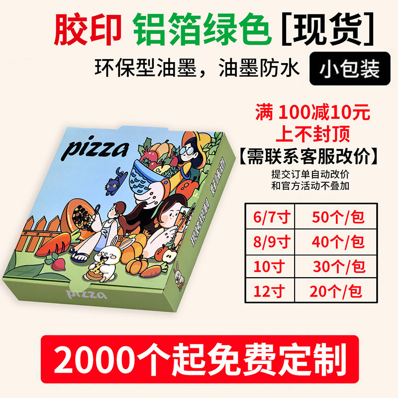 Special hard offset printing aluminum foil green