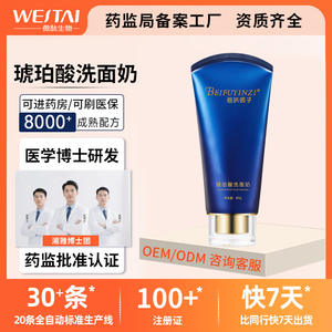 เบฟูยินซี ไมโครเปปไทด์ ซัคคินิค แอซิด อะมิโน แอซิด เฟเชียล คลีนเซอร์ โฟม 80 กรัม ควบคุมความมัน สำหรับผู้หญิง - Product Image 5