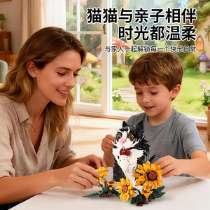 KQ201 Black Dress Sunflower Cat Building <b>Blocks</b> 800+ Pieces Educational Toy For Kids Age 8 13 Years - Product Image 2