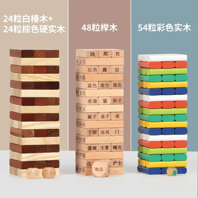 Blocos de construção de madeira educativos infantis, blocos de construção empilhados para educação precoce alta, blocos de construção de mesa swi