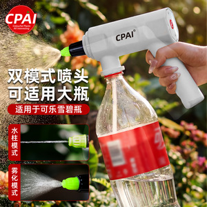 Pulverizador Eléctrico Cpai de 2L con Boquilla de Doble Modo para Riego de Botellas y Uso en Jardín - Product Image 1