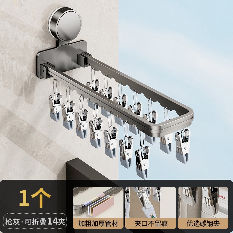 Gunmetal [Suction Cup] 14-Clip Folding Sock Clip
