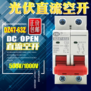 เบรกเกอร์วงจรไฟฟ้ากระแสตรง Dz47-63Z C32 1000V 2P สวิตช์ป้องกันระบบโซลาร์เซลล์ - Product Image 5