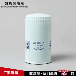 Filtro de aceite RuiDeLang W950/31 1012010-36D para motores de camiones - Product Image 2