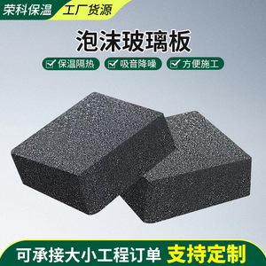 Panel de espuma de vidrio Rongke rectangular con resistencia a la compresión de 200, aislamiento para tuberías y paredes - Product Image 5