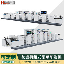 Impresora flexográfica RHT-B1050 de 800 mm de ancho máximo y 200 m/min de velocidad para materiales autoadhesivos de embalaje de papel - Product Image 5