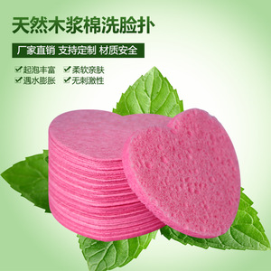 Esponja Facial de Pulpa de Madera Natural y Algodón, en Forma de Corazón, Rosa, Suave y Delicada para Lavar la Cara - Product Image 1