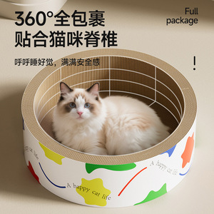 Deepened <b>cat</b> scratching post, wear-resistant and lint-free, integrated <b>cat</b> bed, <b>cat</b> scratch board, <b>sofa</b> protection, anti-<b>cat</b> - Product Image 1