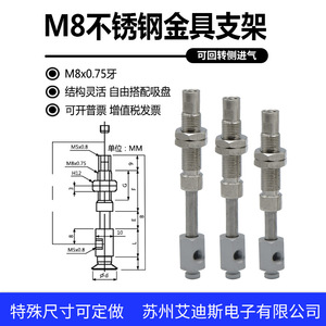 Tige de tampon pneumatique avec filetage M8, raccords métalliques pour équipements d'automatisation industrielle - Product Image 2