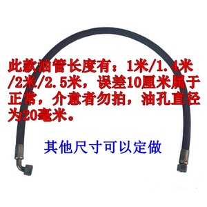 Tuyau hydraulique haute pression en caoutchouc, diamètre 20 mm, longueur 1, 1,4, 2, 2,5 m, personnalisable pour véhicule à trois roues - Product Image 1