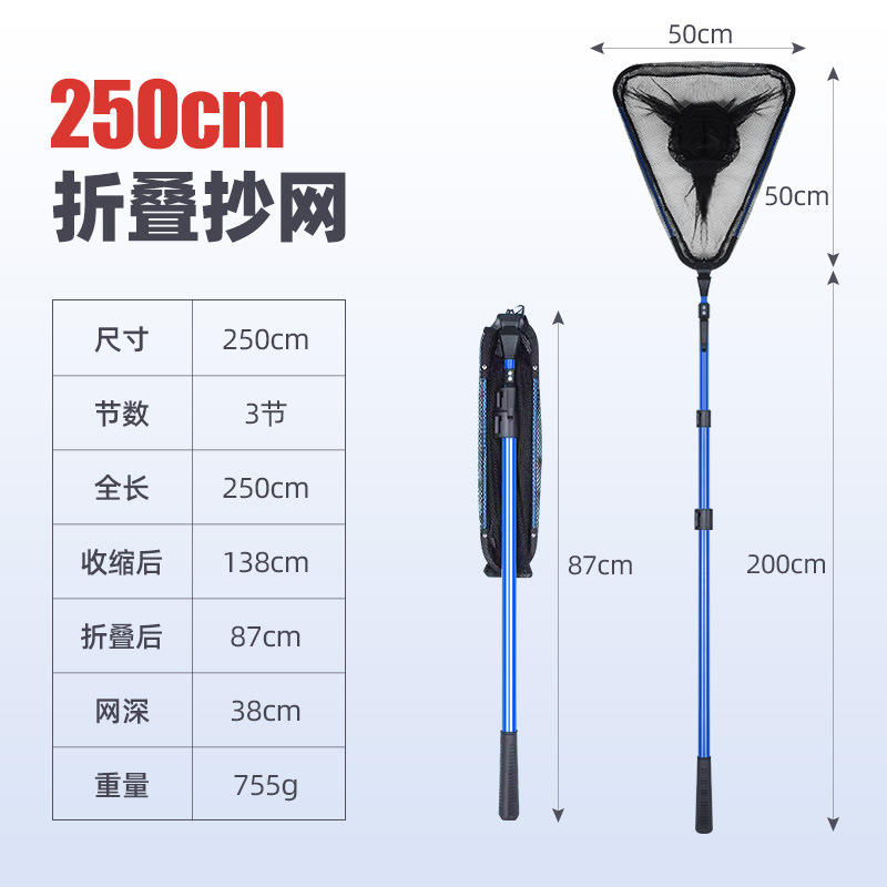 250cm Folding Landing Net [Blue] - Upgraded, Thickened and Enhanced