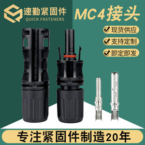 Conector fotovoltaico MC4 para panel solar, enchufe CC a prueba de agua IP20, carcasa de ABS y PPE, rojo y negro - Product Image 5