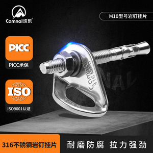 Pitones de acero inoxidable Canler 316, tornillos de expansión M10, anclajes para espeleología y escalada en roca, 90x54mm, plateados, permanentes - Product Image 3