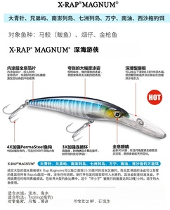 <span class=keywords><strong>Rapala</strong></span> al por mayor para señuelos de pesca de arrastre importados XRMAG Deep Sea Ranger Wide Mouth Diving Minnow UV Color Hard Bait Bionic - Product Image 5