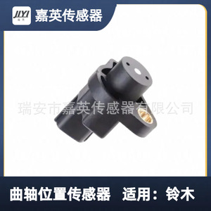 Sensor de Posición del Cigüeñal Jiyi 33220-70E00 Para Suzuki - Product Image 5