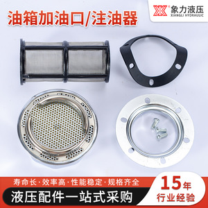 ไส้กรองน้ำมันไฮดรอลิก Elephant Force Hydraulics รุ่น HS-1163 HS-1162 ตาข่ายลวดสแตนเลส พร้อมคอกรอง - Product Image 2