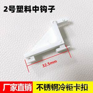 Jeremy Refrigerator <b>Shelf</b> Plastic <b>Hooks</b> 8.6mm Cabinet Mount Load Capacity 200g - Product Image 3