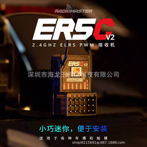 Receptor Er5c V2 Elrs Pwm de 5 Canales para Modelos de Autos y Barcos de Carreras RC - Product Image 2