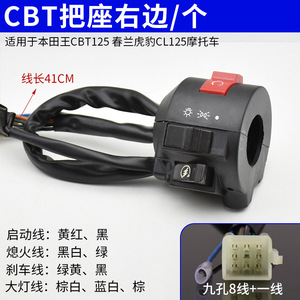 Motorcycle Handlebar <b>Switch</b> Assembly Turn Signal <b>Push</b> <b>Button</b> 10 Amps For Honda King Street Off-road Motorcycle Parts - Product Image 4