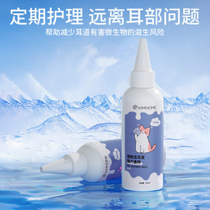 Limpiador de oídos para mascotas Kimhome 500ml antibacteriano para gatos y perros - Product Image 2