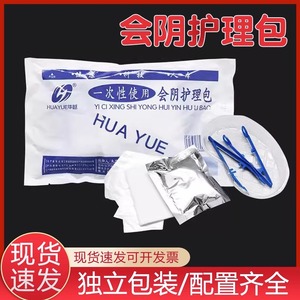 Kit de Cuidado Perineal Huayue, Desechable, Estéril, para la Higiene Femenina Posparto, Juego de Cambio de Compresas, Empaquetado Individualmente - Product Image 5