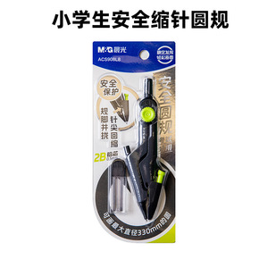 M&G Safety Compass ACS908L8 2B Lead Automatic Retractable <b>Drawing</b> Tool for Students and <b>Office</b> Use - Product Image 2