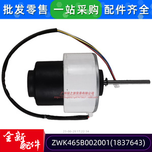 มอเตอร์ไร้แปรงถ่าน Dayang รุ่น ZWK465B002001 310V 70W สำหรับพัดลมเครื่องปรับอากาศ ใช้ในเชิงพาณิชย์ - Product Image 5
