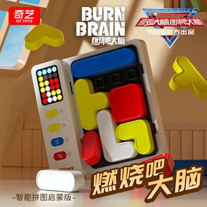 Qiyi Smart Klotsk Classic Edition ของเล่นเสริมพัฒนาการ AI สำหรับเด็กอายุ 8-13 ปี เกมฝึกสมอง - Product Image 4